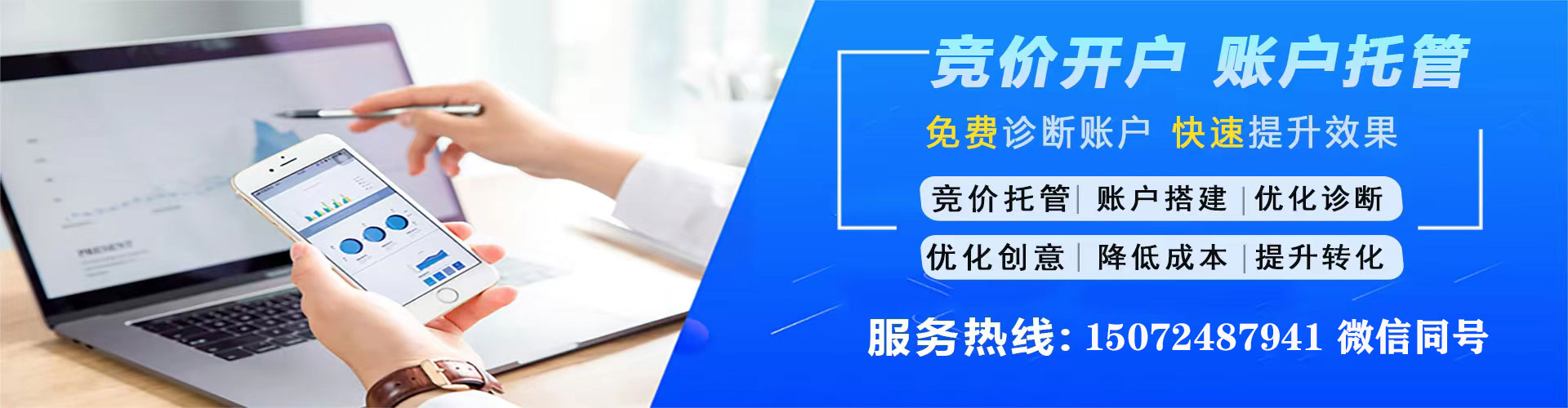济宁sem主管